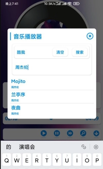 Ran音乐播放器免费原版