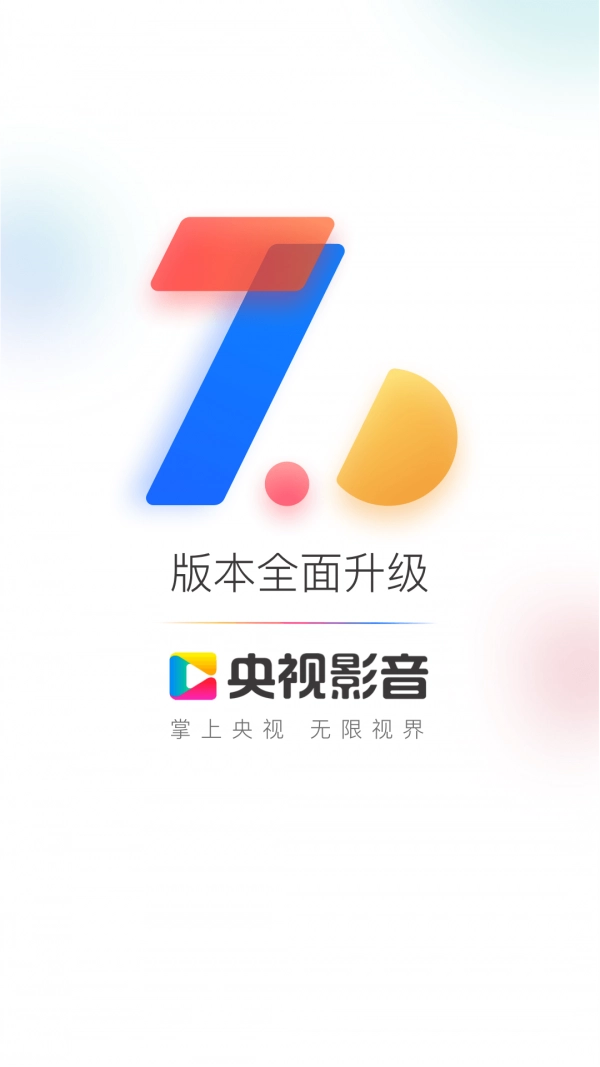 央视影音手机正版