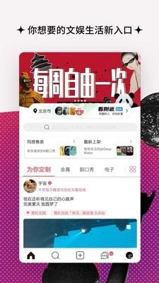 同感安卓官方版图1