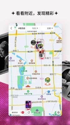 同感安卓官方版图3