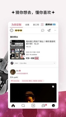 同感安卓官方版图4