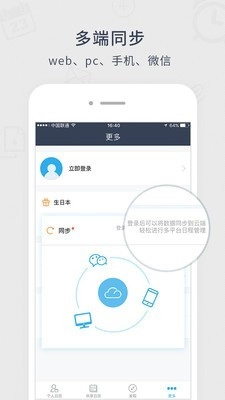 365日历通用版图5