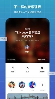 听果音乐安卓直装版