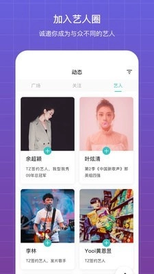 听果音乐安卓直装版