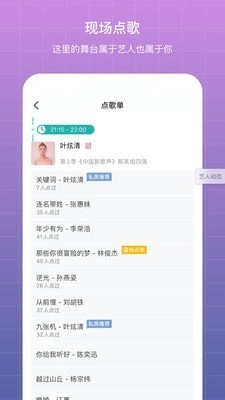 听果音乐安卓直装版