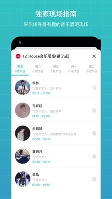听果音乐安卓直装版