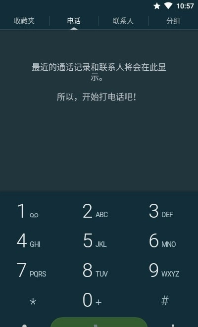 TruePhone安卓直装版图1
