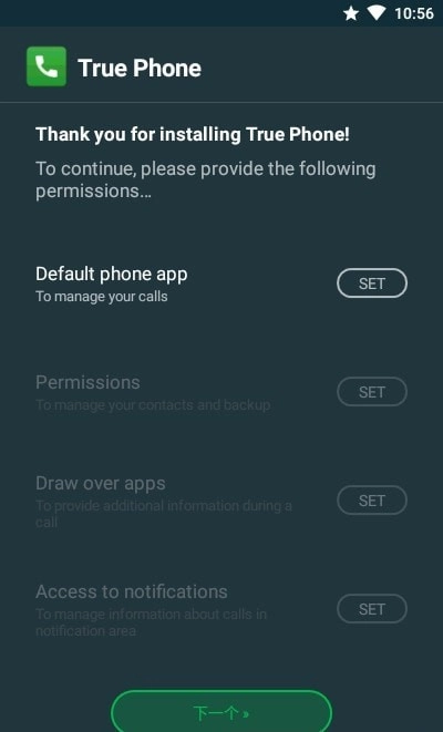 TruePhone安卓直装版图2
