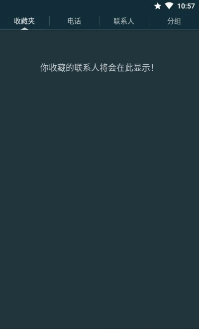 TruePhone安卓直装版图3
