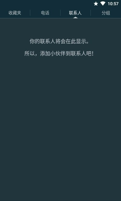 TruePhone安卓直装版图4