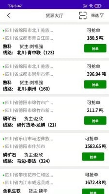 特力达供应链官方版图1