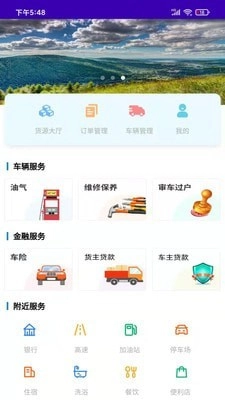 特力达供应链官方版图2