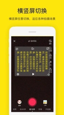 提词器大师安卓官方版