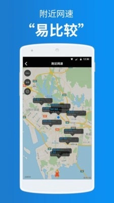 测网速最新免费版图4