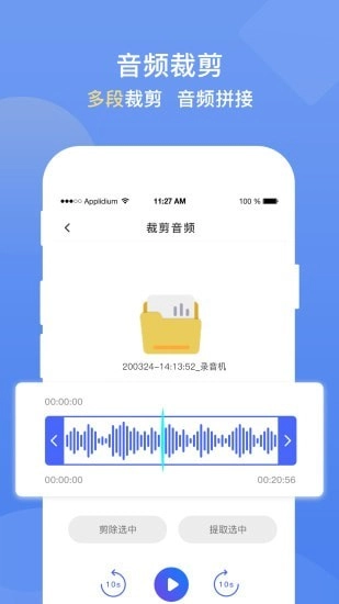 录音转文字提取官方最新版