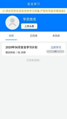 货安帮车主端安卓免费版图3