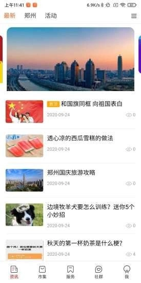 芯悦家安卓官方版图1
