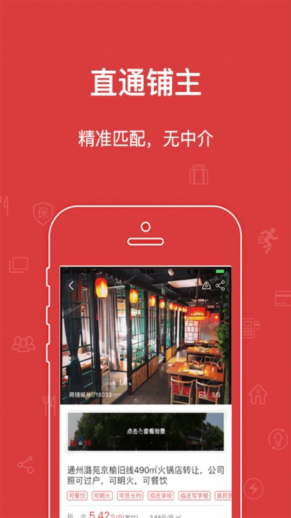 乐铺安卓官方版图2