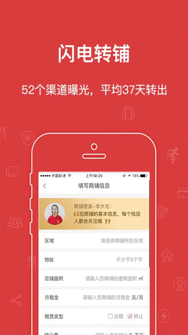 乐铺安卓官方版图4