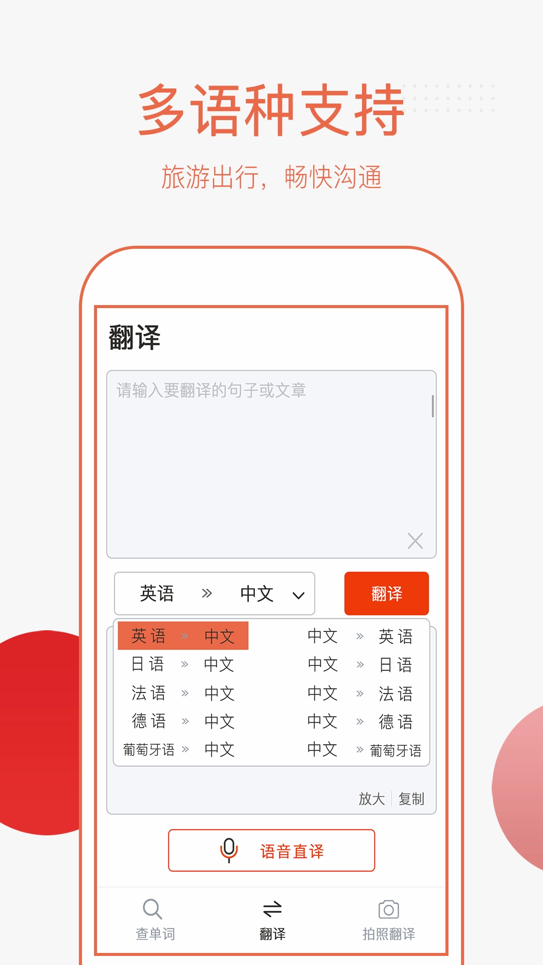 英语拍照翻译安卓免费版图2