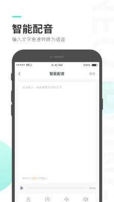 录音大师安卓直装版图2
