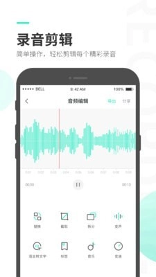 录音大师安卓直装版图3