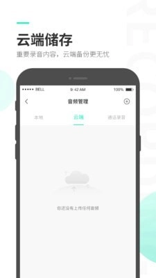 录音大师安卓直装版图4