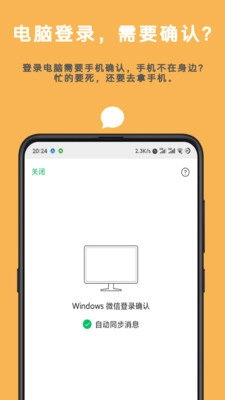 Auto tool免费版图2