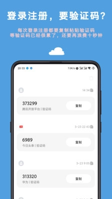 Auto tool免费版图3