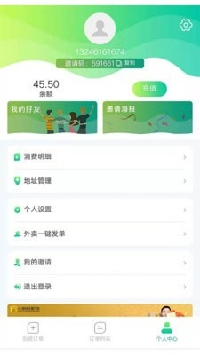小蚂蚁同城免费原版图4
