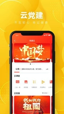 蚁邻未来社区官方最新版图3
