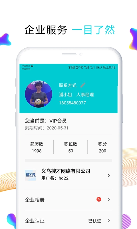 搜才原版图2