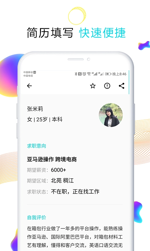 搜才原版图3