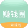 赚钱圈直装版