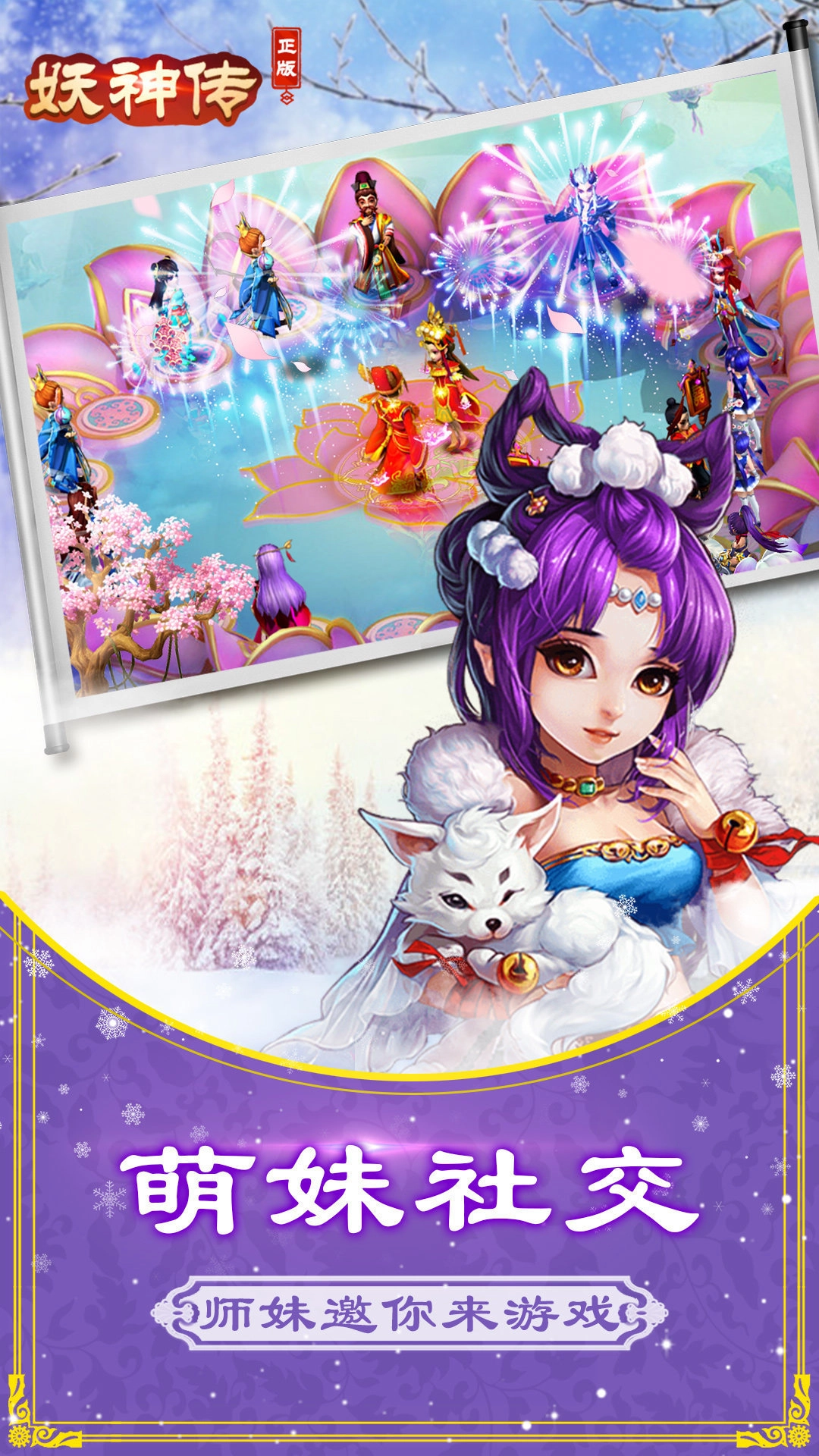 妖神传红包版(2)