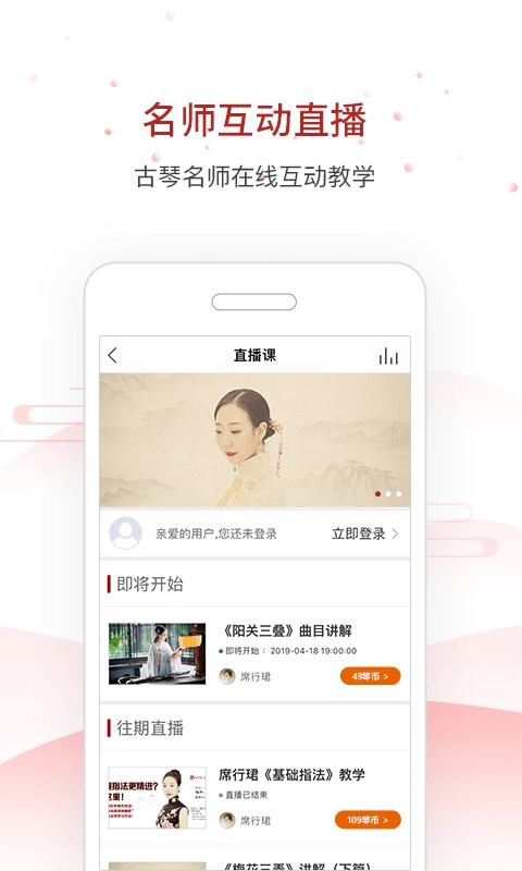 国琴网官方最新版