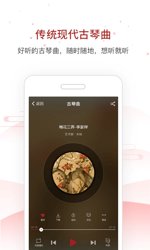 国琴网官方最新版