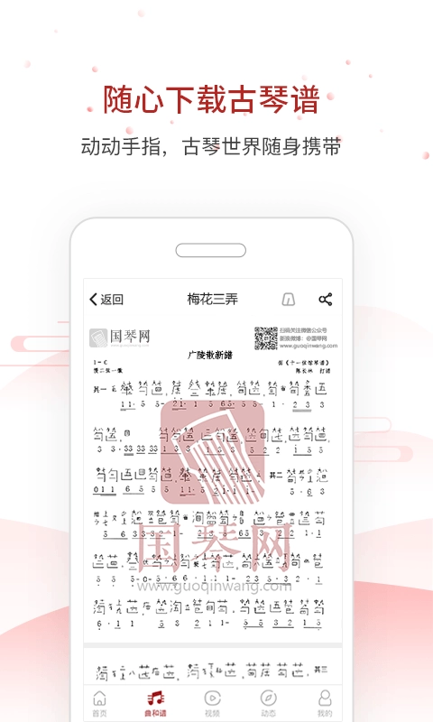 国琴网官方最新版