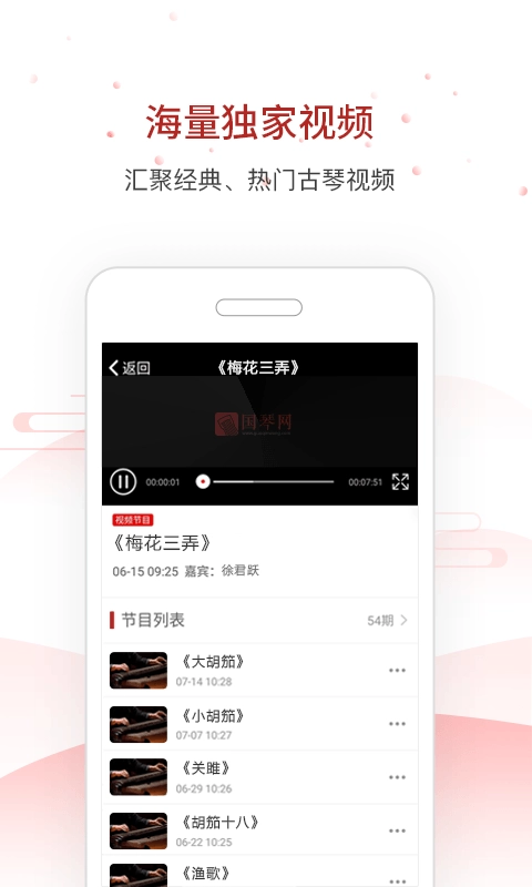 国琴网官方最新版