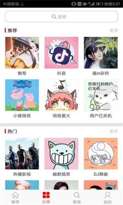 乐动铃声手机正版图2