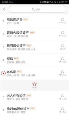 乐动铃声手机正版图3