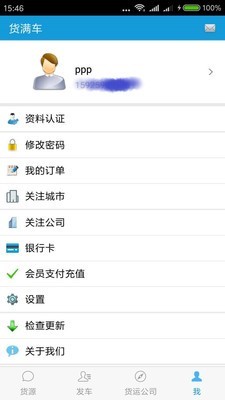 货满车司机版(2)