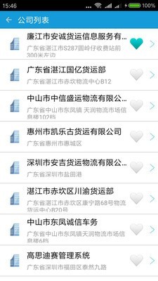 货满车司机版(3)