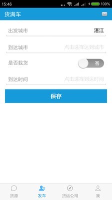 货满车司机版(4)
