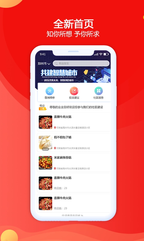 禹州生活最新版图1