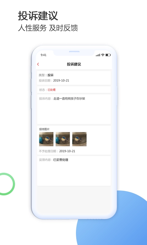 禹州生活最新版图3