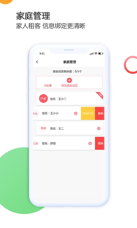 禹州生活最新版图4