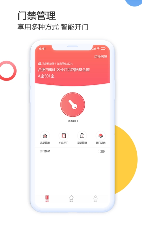 禹州生活最新版图5