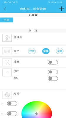伊家人手机正版