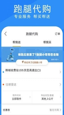 发现韩城安卓版图1